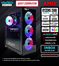 PC GAMER RYZEN5 3500 l RAM 16Gb l  GTX 1060 6Gb l SSD 256 G