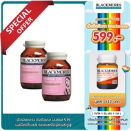 Blackmores Radiance Marine Q10 Advance 60 เม็ด(2ขวด)
