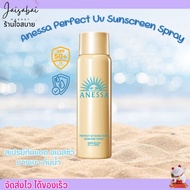(60g.) Anessa Perfect Sunscreen Spray SPF 50PA+++ สเปรย์กันแดดอเนสซ่า บางเบา ชุ่มชื่น ซึมไว ละอองละเอียด