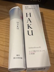 (全新)HAKU Melanofocus IV Whitening Serum 美白精華液 美容液