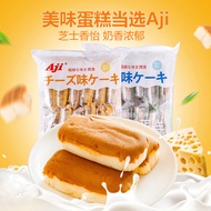 Aji Cheese Milk Flavor Cake Healthy Snacks Nutritious Snacks Pastry Soft Steamed Bread Breakfast Sna