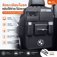 BMW iX3iX2iX1i5i3X1X6X3X4X5X7 7/4/3/2/3series Hydrogen M 3 MODELS Car Seat Back Storage Bag Store Th