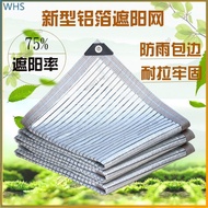 Shade netting aluminum foil sun screen spacer net shade insulation encryption thickening patio flowe