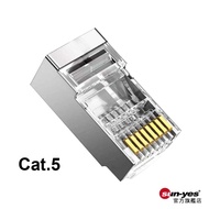 RJ45 Network Metal Crystal Head Cat.5 Super 5 Type|Network Cable Shielding Gold-Plated Head/Network 