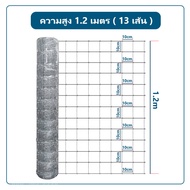 ส่งฟรี!! (ช่องเท่า 4"x4") รั้วถักปม รั้วแรงดึงสูง รั้วปศุสัตว์ รั้วตาข่ายถัก ล้อมวัว แพะ แกะ สุนัข ไก่ ล้อมรั้วบ้าน ล้อมที่ดิน