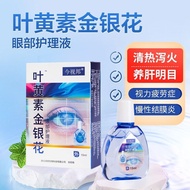 Lute Lutein Eye Drop Eye Drop Eye Fatigue Dry Vision Reduce Blurry Myopia Presbyopia Drop Eye Drop L