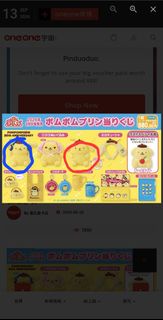 布丁狗／布甸狗一番賞