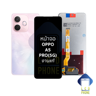 หน้าจอใช้สำหรับ Oppo A5 Pro(5G) งานแท้ (รองรับสแกนนิ้วหน้าจอ) จอออปโป้ จอoppo A5 หน้าจอพร้อมทัชสกรีน