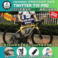 💥TWITTER T10 PRO全碳纖破風型公路單車💥　ROADBIKE 非GIANT MERIDA XDS TRINX JAVA TREK TERN 公路單車 單車 CARBON ROADBIKE
