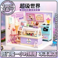 Rolife Rolife Rolife Super World Ice Cream Shop diy Hand-Assembled Miniature Cottage Baby House Chri