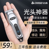Zhigao Hair Clipper Electric Hair Clipper Rechargeable Hair Clipper Adult Baby Child Hair Clipper Electric Shaver Household Tools 20XB