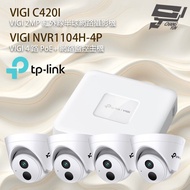 TP-LINK Changyun Monitor Combination VIGI NVR1104H-4P 4ch Host+VIGI C420I 2MP Ip Camera * 4
