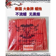 Hwk98 泰国大象牌红蜡烛(不流蜡/无黑烟)Red Candle for Praying