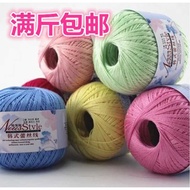 Korean Style No. 8 Lace Thread Crochet Thread Children Baby Wool Summer Mercerized Cotton Thread Cro
