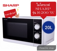 เตาไมโครเวฟ Sharp 20 ลิตร รุ่น R-200W