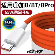 OB Applicable Data Cable oneplus 8 Mobile Phone 8 Charging Cable 1+8t 8pro Flash Charging warp Charg