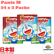 Mamypoko Japan Doraemon Pull Up Pants Diapers Size M 54pcs x 3 Packs