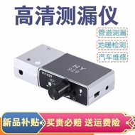 Pipe Leak Detector Wall Sound Amplifier Water Leak Detection Pickup Plug-In Memory Recording Detecto