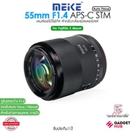 Meike 55mm F1.4 APS-C STM เลนส์ Auto Focus Golden Portrait Lens for Sony E-Mount I FujiFilm X-Mount