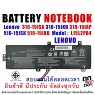 BATTERY LENOVO แบตเตอรี่ เลโนโว่ 310-15ISK 310-15IKB 310-15IAP 510-15ISK 510-15IKB Model L15L2PB4 3