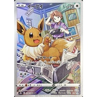 Pokemon Japanese Singles s8b s9a s10a Trading Card Game PKM TCG