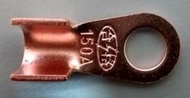 150A 黃銅鍍紫銅 銅鼻子 電瓶接線 接頭 銅端子 電瓶斷電器 端子接頭 [另有200A 銅鼻子]