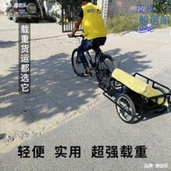 山地自行車拖車掛車後掛式戶外旅行騎載物露營寵物小拖鬥拉貨拉車