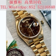【御雅軒】門店專業鑒定 睇圖報價 上門報價，劳力士Rolex Ref.18078木纹，古董手錶 二手錶 上鏈錶 石英錶 懷錶 勞力士 Rolex 百達翡麗 PATEK PHILIPPE 歐米茄 OME