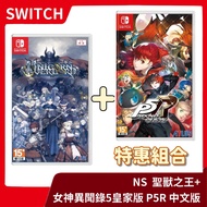 NS Nintendo Switch King Of Beasts+Persona 5 Royal Edition Chinese Version P5R joker [Yile Video Game