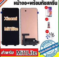 หน้าจอxiaomi 11liteจอแสดงผลMi 11Liteแถมฟรีอุปกรณ์