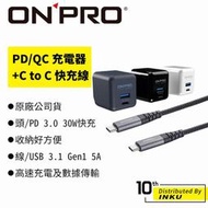 ONPRO UC-2P01 Pro PD/QC 30W 充電器+UC-C2CPD150 1.5M 快充線 60W[現貨]