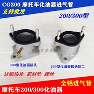 Motorcycle Tricycle PZ30 Caliber 200/300 Carburetor All Aluminum Joint Throat Pipe Air Inlet Elbow P