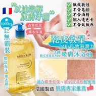 Bioderma 深層滋養沐浴油1000ml