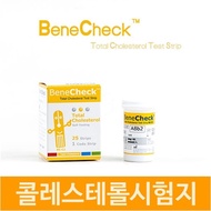 Bene-Check cholesterol test strip 25p uric acid test strip 25p