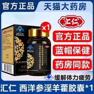 Huiren Baihe Kang American ginseng dan epimedium kapsul Wolfberry Antler ginseng dan astragalus kaps