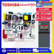 TOSHIBA-แผงบอร์ดตู้เย็น รุ่น GR-RT234WE/GR-RT252WE-อะไหล่ใหม่แท้บริษัท