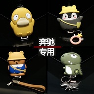 Suitable for Mercedes-Benz Key Cover Creative Cartoon Duck C/E-Class GLC300L/260L/e300l/E260 Car Key
