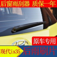 10 12 13 15 Years Beijing Hyundai IX35 Rear Wiper Rocker Arm Assembly New Old Style IX35 Rear Wiper 