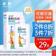 New🌊CM Nasal Langsheng Saline Baby Sea Salt Water Nasal Spray Children Physiological Seawater30mlBaby Nasal Wash Water N