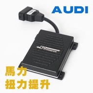 德國CPA CHIPTUNING外掛電腦AUDI A1 A3 A4 A5 Q2 Q3 Q5 S3 S4 TT 馬力扭力加