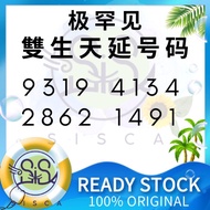 Super VIP Number 1491 9319 4134  2862  极罕见 双生天延 化解五鬼 福禄寿 马来西亚手机号码 数字易经风水号 Numerology Feng Shui Mobil