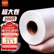 利得保鲜袋加厚PE材质20*30cm*300只商用家用食品包装超市连卷保鲜袋