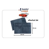 Scotch-Brite Scouring Pad Gray 3M 7448 (Pack Of 2)