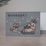 聖誕明信片－聖誕阮&麋鹿笙&雪橇古箏發送快樂中