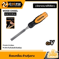 COOFIX Square Removal CHISEL Rubber Cover Handle (Available In Different Sizes) WOOD Equipment Cufix