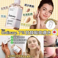 10月8日截【The Ordinary甘醇酸爽膚水240ml】