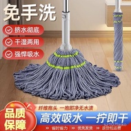 Self-Drying Rotating Mop Hand Wash-Free Lazy Mopping Gadget Household Mop Wet and Dry Dual-Use Old-Fashioned Mop