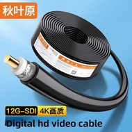 Choseal | 12G-SDI 4K Video Cable