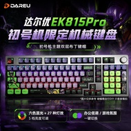 [Daryou] EK815pro No. 1 Machine Version Mechanical Keyboard Full Key No Punch Wired Office Game Gami