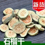 New Style Red Heart Dried Guava Guava Leaf Guava Tea Sugar-Free Guava Dried Water20260906 新款红心番石榴干番石